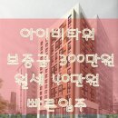 아이비타워 이미지