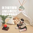 시담스튜디오