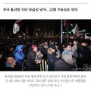 통신 끊기고 카톡 단속하나…밤새 떤 국민들 &#39;디지털망명&#39;까지 이미지