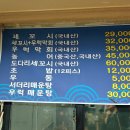 청미세꼬시 이미지