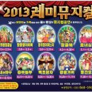 레미어린이극장 이미지