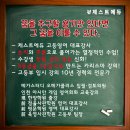 제스트수학전문학원