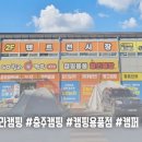 고릴라캠핑충주점 - 충주시 중원대로 3683-14 | 고릴라캠핑충주점