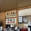 홍천뚝배기 감자탕