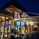 C'n PC CAFE | [푸켓] 반얀트리 푸켓 '반얀카페 (Banyan Cafe)' 디너 후기 가격부담 No 가성비 다이닝