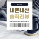 신데렐라 | 천안 두정동 미용실 유얼스헤어 신데렐라 클리닉 후기