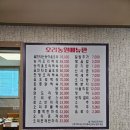 대성주유소 | 가족 모임 장소로 좋은 김포 감정동 백숙, 주물럭 맛집인 오리 농원 2층 룸식당 이용 후기