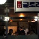 555식당 이미지