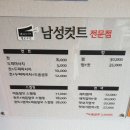 헬로우컷 네이버블로그