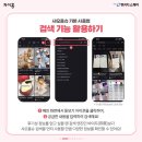 샤오홍슈 처음이라면 이것만 알면 바로 사용 가능! 사용법 및 핵심 단어 정리