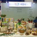 이천시농업기술센터 이미지