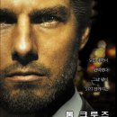 (주)그린크루즈 | 톰 크루즈의 레전드 인생작 10선, 당신의 1위는?