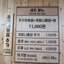 소풍on주꾸미 이미지