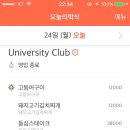 중앙대학교 University Club 네이버블로그