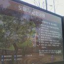 도마치근린공원 이미지