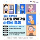 디지털 일상 생활문해 이미지