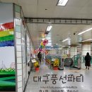 죽곡초등학교 학예회풍선장식 - #대구풍선파티, 대구풍선장식, 대구페이스페인팅,대구헬륨풍선,대구풍선아치,대구이벤트,대구풍선아트,대구삐에로 이미지