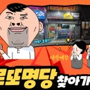 노다지로또 네이버블로그