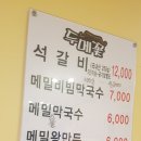 두메꽃맛집 이미지