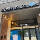 남애여인숙 이미지