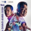 최신영화 범죄도시2 이미지
