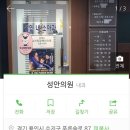 아이사랑365소아청소년과의원 이미지