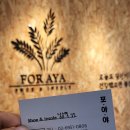 포 | [Foraya] 맞춤신발 맞춤깔창 포아야 후기