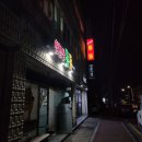 삼겹살동동 이미지