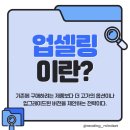 셀링센스