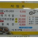 민보리밥 이미지