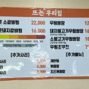뜨는우리집
