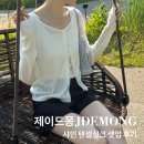 희이불 | 제이드몽 JDEMONG : 샤인 텐셀실크 셋업 실물 착용 후기 & 코디