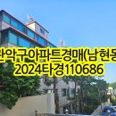 남현동-43 이미지