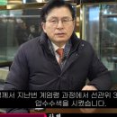 황교안 “부정선거 선관위 압수수색…7~10일 이내 나올 것” 이미지