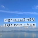 어반스테이시흥거북섬 이미지