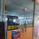 광장오락실 이미지