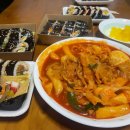 교동꼬마김밥 이미지