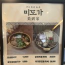 울산 삼산 업스퀘어 쌀국수 맛집 미도가의 춘권 추천