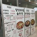 204-운정3-204 | 파주 부대찌개 맛집 운정역 당당부대찌개 운정본점 솔직후기