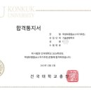 (주)위너기술 | [강한선배 2기 위너] 건국대 기술경영학부 졸업 선배 합격수기 (수시 학종, 과천외고 졸업)