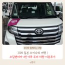 원카서비스 | 2026 일본 오키나와 여행 | 오달렌터카 4인 가족 루미 이용 후기와 렌터카 업체 선정 기준