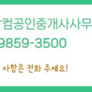 매물닷컴공인중개사사무소 이미지