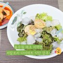해초랑 | 풀무원 리얼 해초 미역면 후기 ! 저칼로리 비빔면 레시피