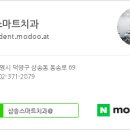 삼송스마트한의원 네이버블로그