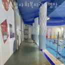 궁동종합사회복지관 | 궁동헬스장 궁동종합사회복지관수영장 후기