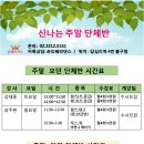 댄스스포츠(자이브기초) 이미지