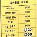 진아보석사우나 이미지