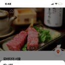 로바타야서울