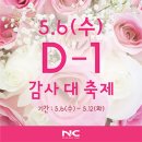 엔씨픽스대전 이미지