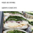 유럽샐러드 이미지